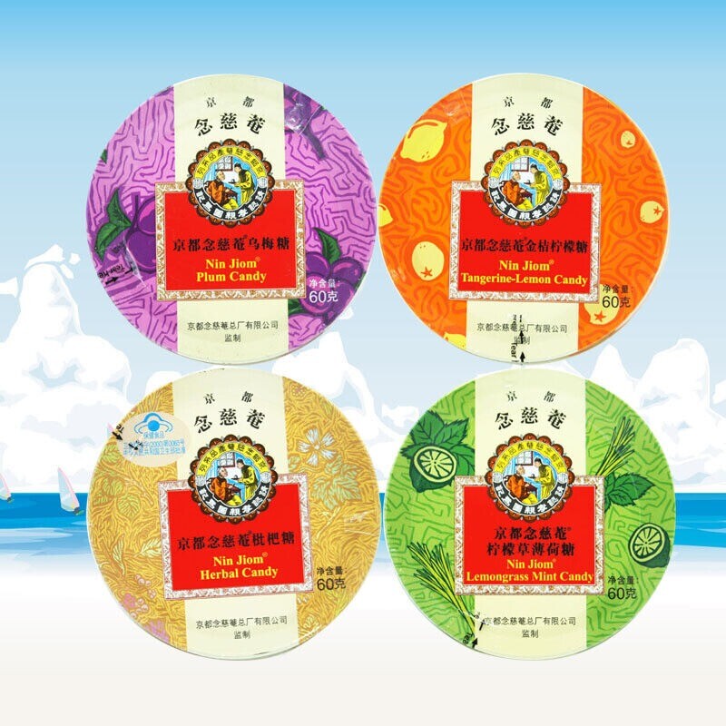 Kyoto Niancian 60g box of mint candy for throat moistening and refreshing breath Secondary image