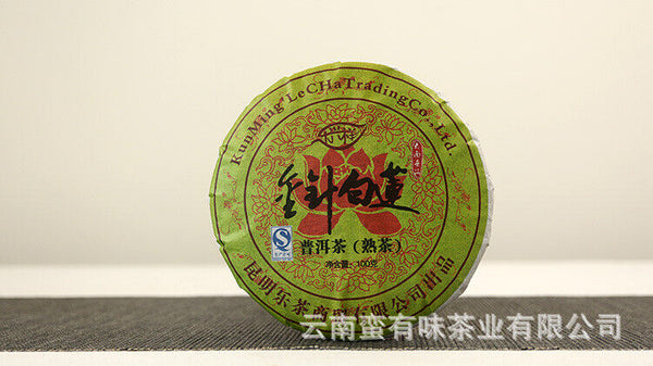 HelloYoung 100g Yunnan Menghai Ripe Pu'er Tea Golden Needle White Lotus Ripe Cake Palace