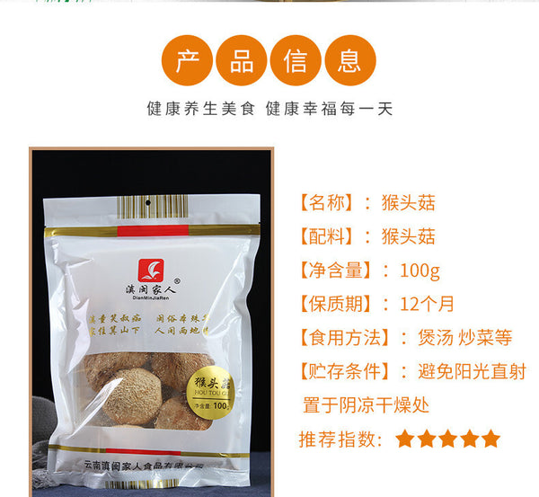 Yunnan Getrocknete Löwenmähne (Affenkopf) Pilz 100g Natürlich Hericium Erinaceus