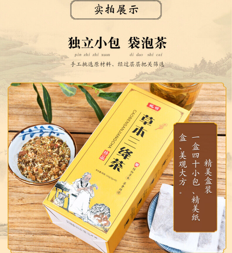 HelloYoung 160g Herbs three jiangtea corn beard mulberry kudzu willow three descending tea