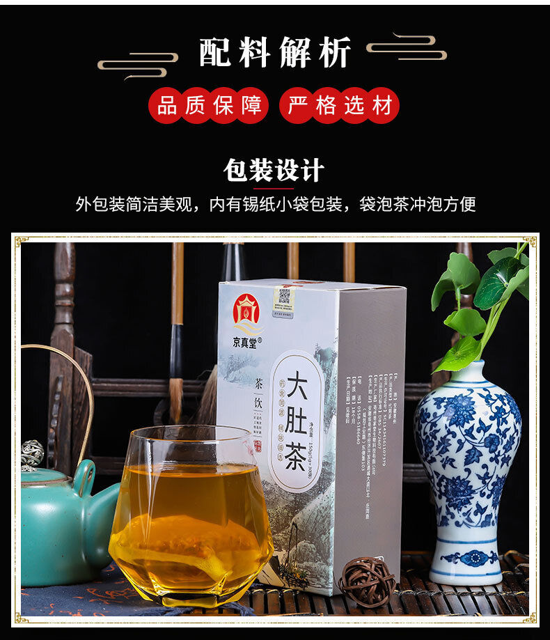 Big Belly Tea Winter Melon Lotus Leaf Rose Tea Weight Loss Tea