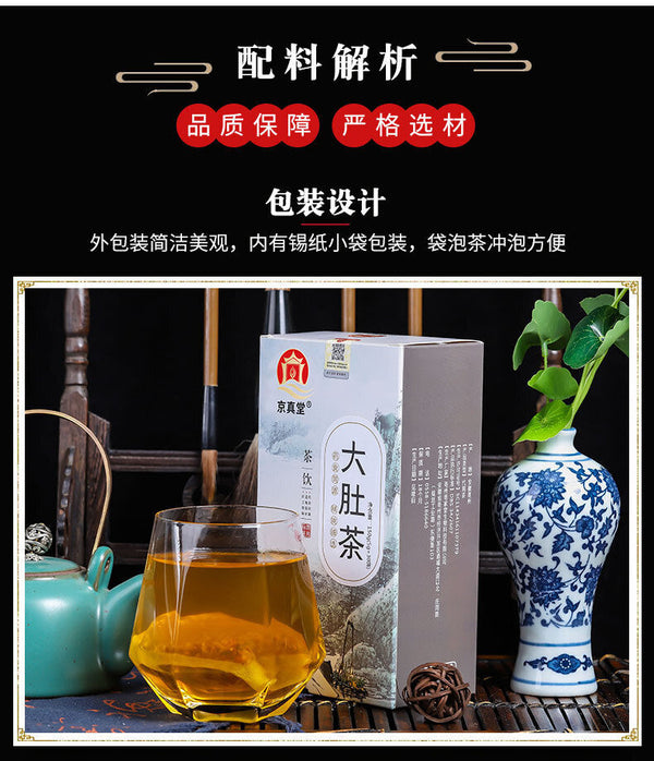 Big Belly Tea Winter Melon Lotus Leaf Rose Tea Weight Loss Tea