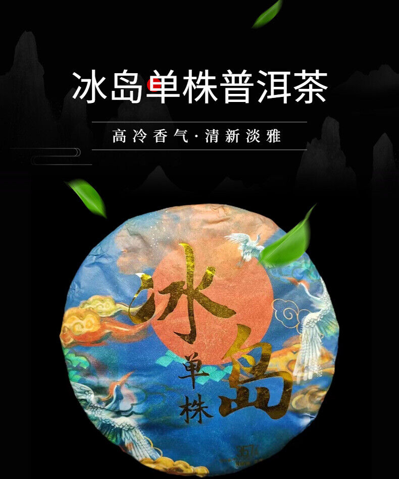 HelloYoung Yunnan Tea Lincang Iceland Single Plant Ancient Pu'er Raw Tea 357g Cake Tea