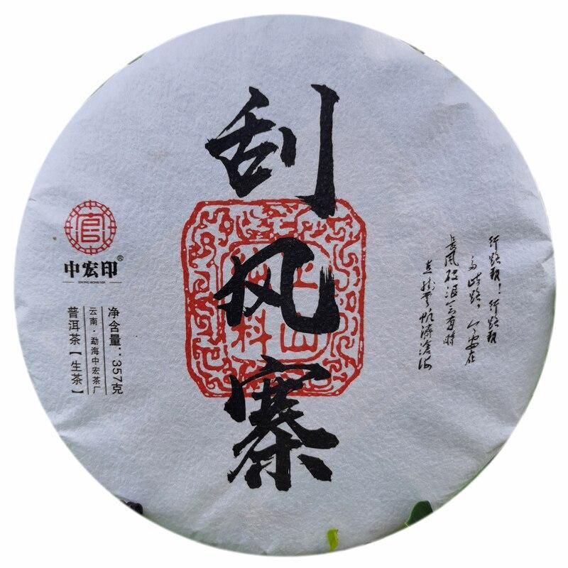2020 Puerh Tea ''Gua Feng Zhai'' Ancient Tree Handmade Sheng Puerh Tea Cake 357g