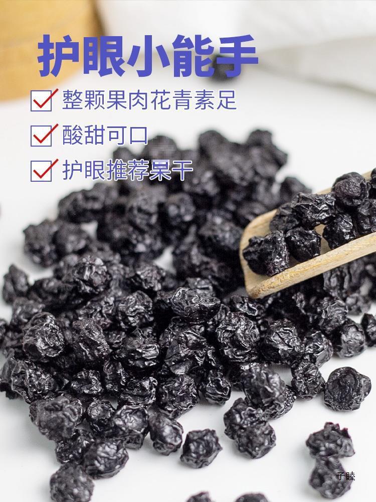 Dried blueberries with 0 sugar, dried blueberries freeze-dried pure dried fruits Secondary image