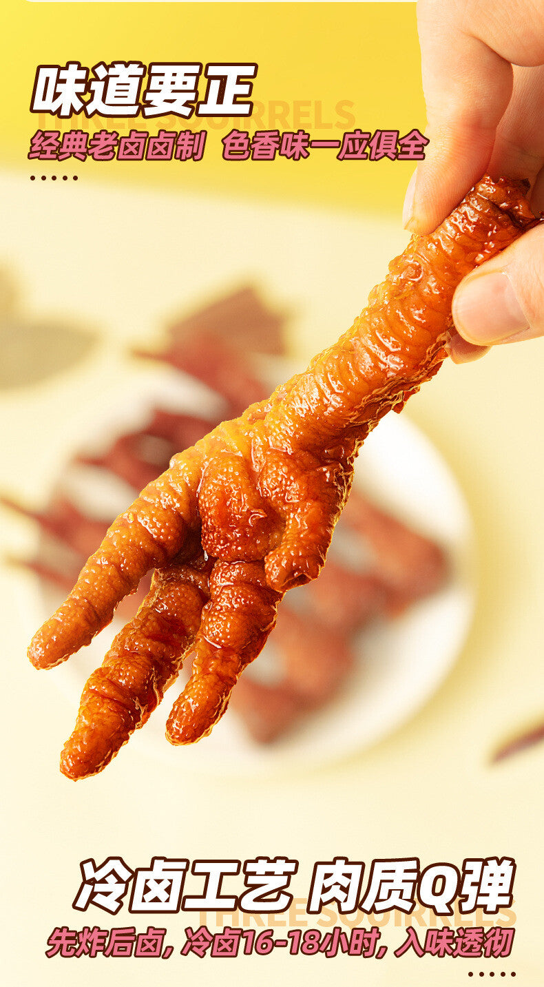 Wangxiaolu Chicken Feet Tiger Skin Chicken Feet  Instant Snacks 210g 王小卤虎皮凤爪香辣卤味