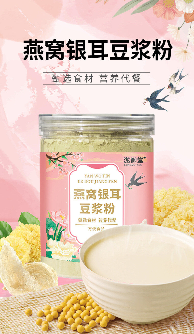 200g Instant Breakfast Meal Replacement-Birds Nest Tremella Soy Milk Powder