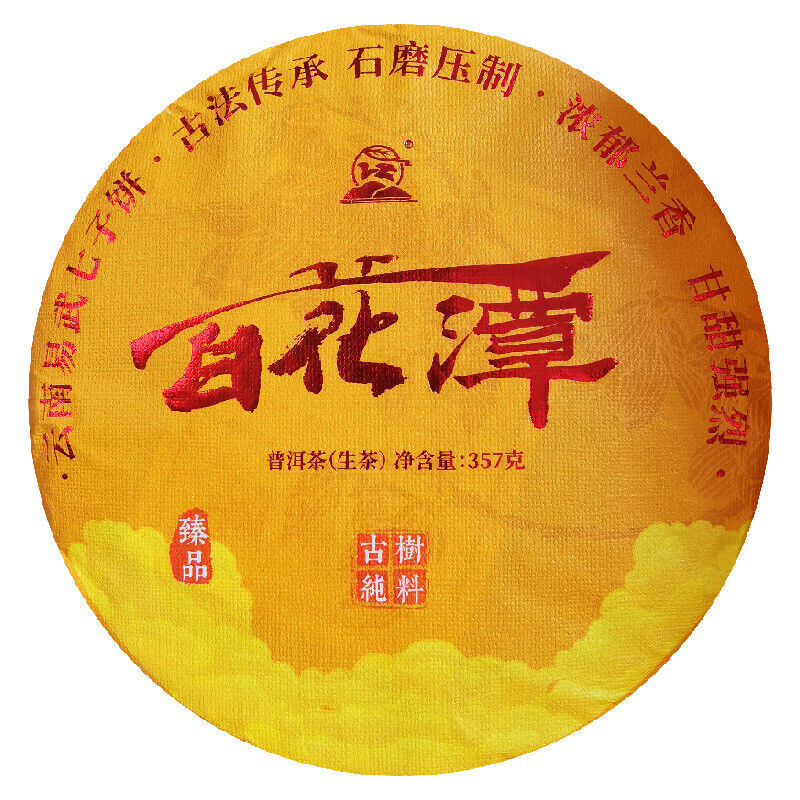 HelloYoung Baihuatan Raw Tea Yunnan Yiwu Qizi Cakes Rich Orchid Aroma 357g Secondary image
