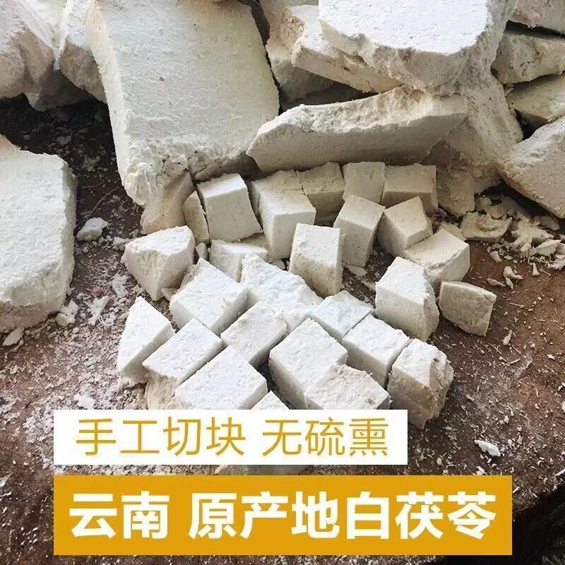 500G Yuexi Poria Cocos Fine Powder Edible Poria Cocos Diced Powder Poria Cocos