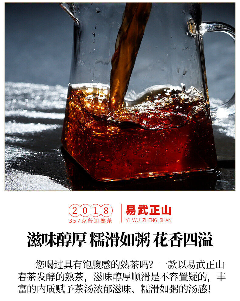 HelloYoung 357g Yihuchun Yunnan Menghai Yiwu Zhengshan Master Finished Pure Ripe Tea