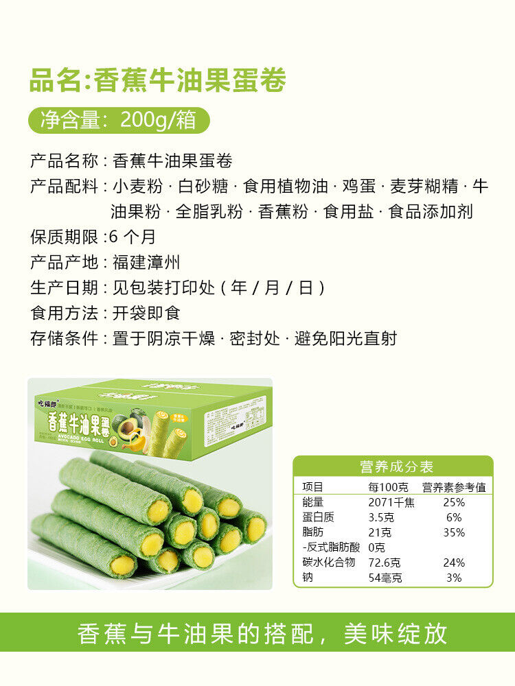 Perfect for Craving,Avocado Banana Flavor Egg Roll Filling Crispy Handmade Snack