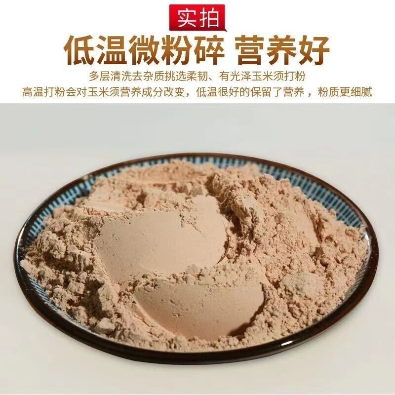 Corn Silk Powder 500g Edible Fresh Freshly Ground Pure Corn Silk Powder