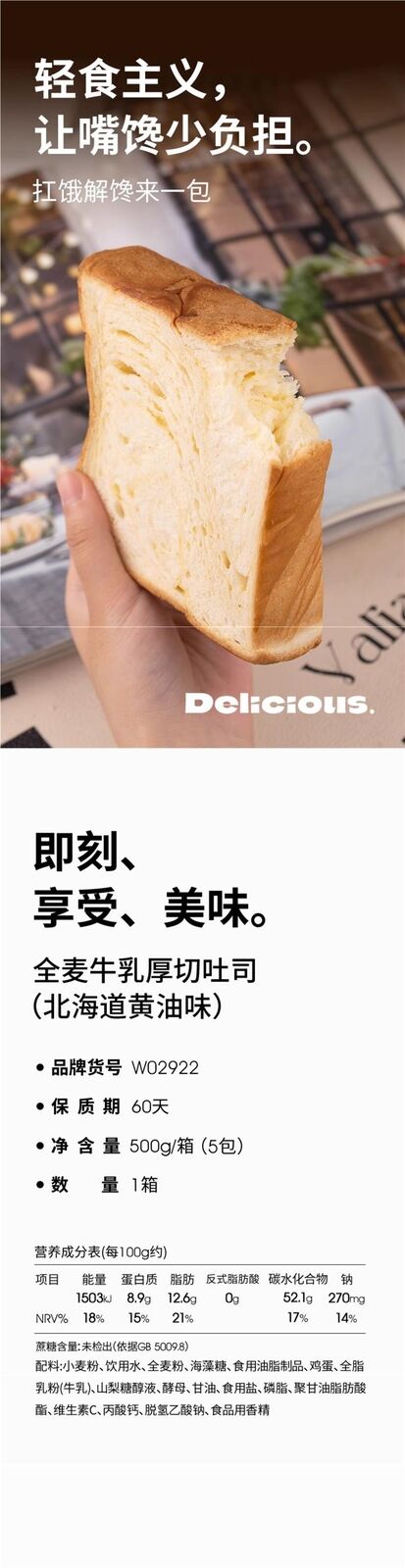 0-fat whole wheat thick cut milk toast, fragrant milk flavored mixed grain bread