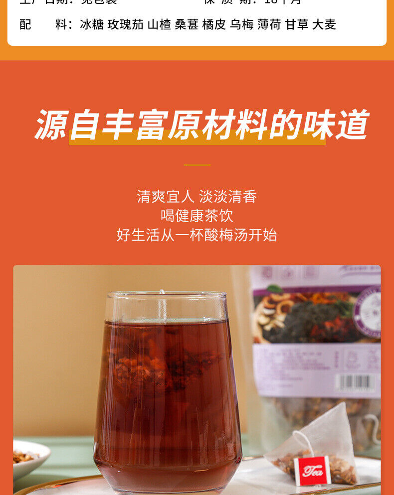 HelloYoung Old Beijing Sour Plum Soup Ingredients Package Summer Fruit Health Tea 250g