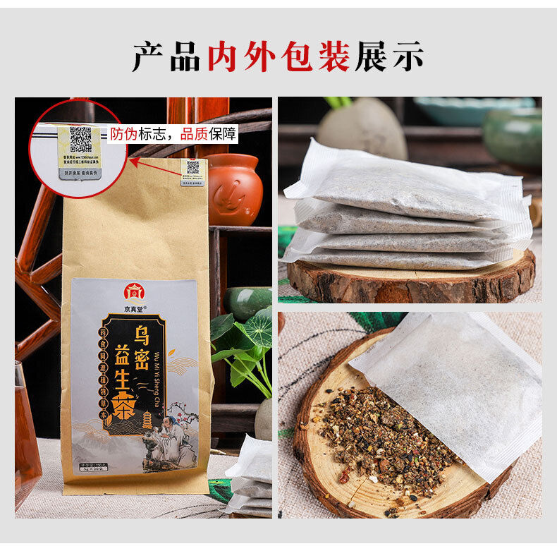 Wu Gen Probiotic Tea with Black Bean Sesame Mulberry Goji Ginseng Tea Bags