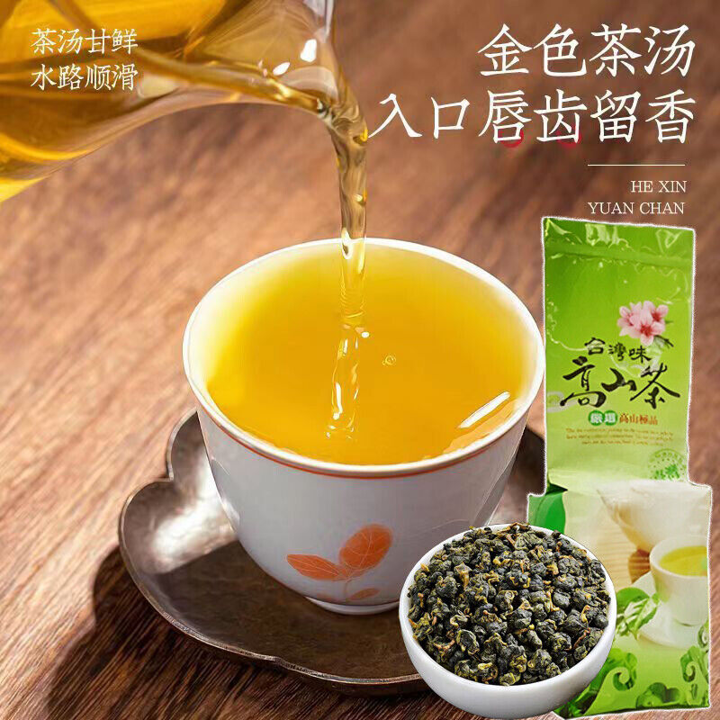 Milk Oolong Tea Authentic Taiwanese Handpicking Oolong Tea 250g Main image