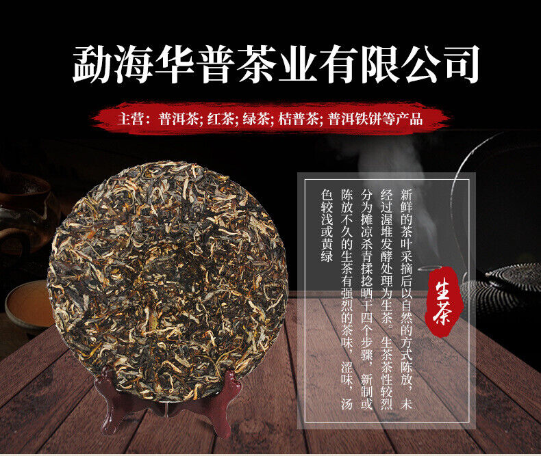 HelloYoung Puerh Raw Tea Cake Sweet Soup Fine Watery Tea Fragrance Thick Mellow 200g/7.05oz
