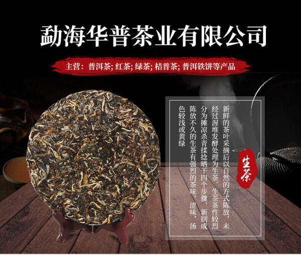 HelloYoung Puerh Raw Tea Cake Sweet Soup Fine Watery Tea Fragrance Thick Mellow 200g/7.05oz