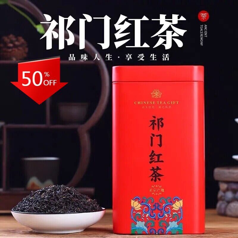 HelloYoung 250g Original Keemun black tea Premium Qimen Anhui Qi Men Hong Cha Main image