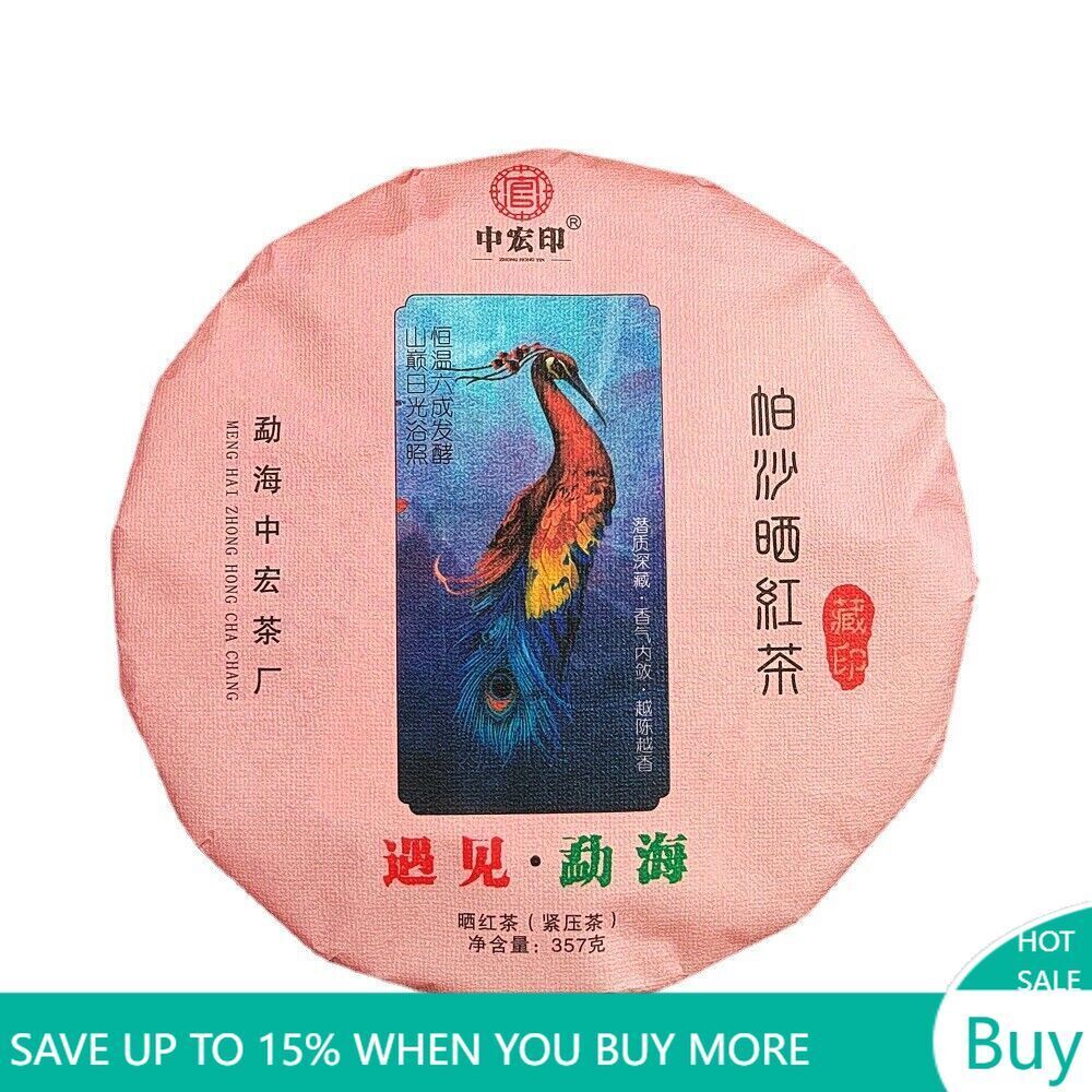 Top-Grade 357g Yunnan Dian Hong Black Tea Cake 云南晒红茶 年红茶七子饼老树晒红