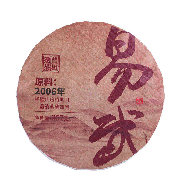 HelloYoung 357g Explosive aged Yiwu ripe tea cake Yunnan seven seed cake tea