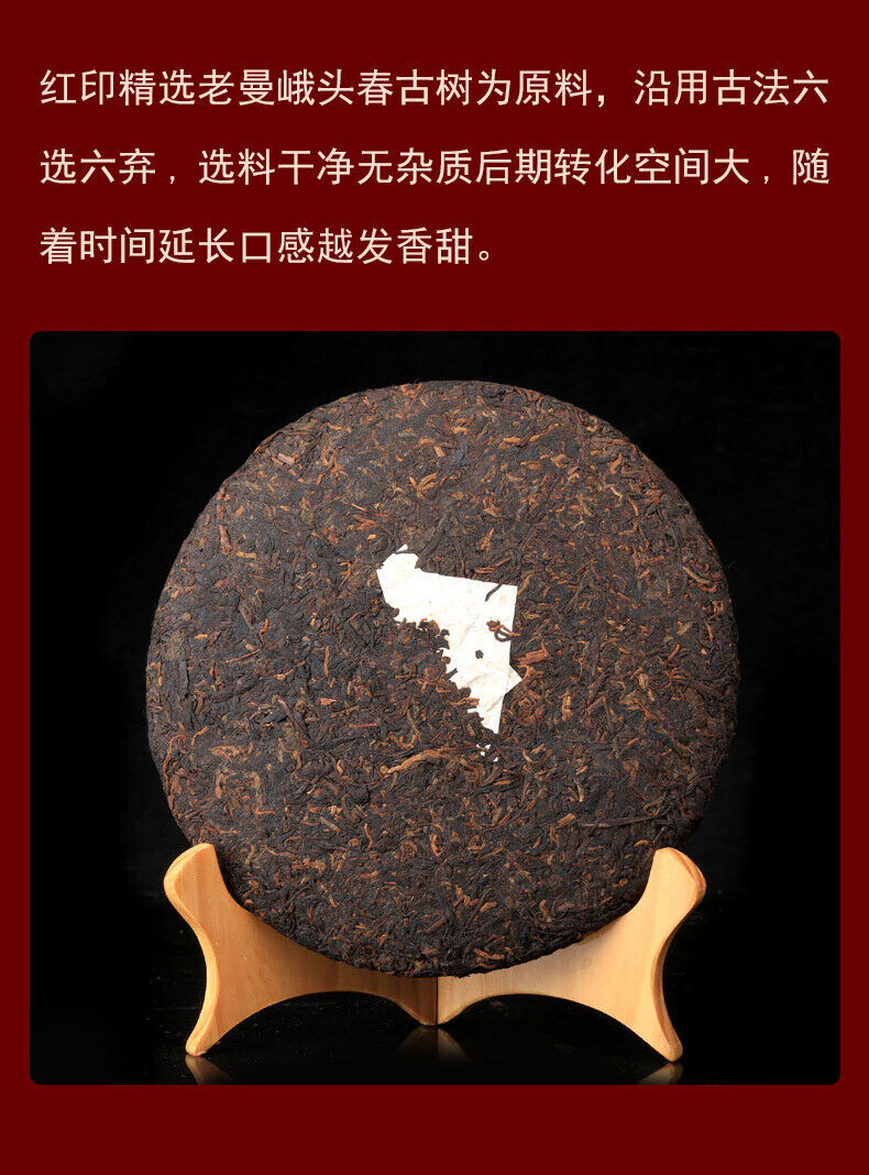 Spring Aged Tea Old Man'e Red Seal Pu'er Tea Ripe Tea 357g Seven Cakes Tea Main image