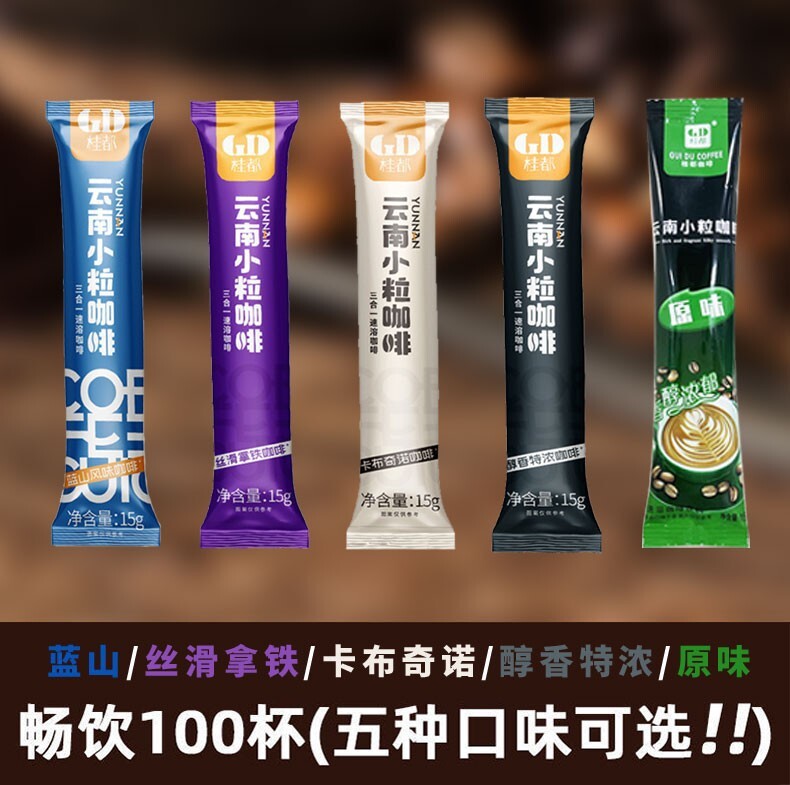3-in-1 Coconut Latte – Yunnan Instant Coffee Mix Main image