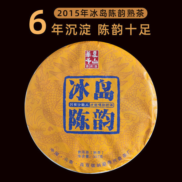 HelloYoung 357g Puerh Tea Cake Yunnan Pu'er Ripe Tea Mengku Iceland Chen Yun Pu'er Tea