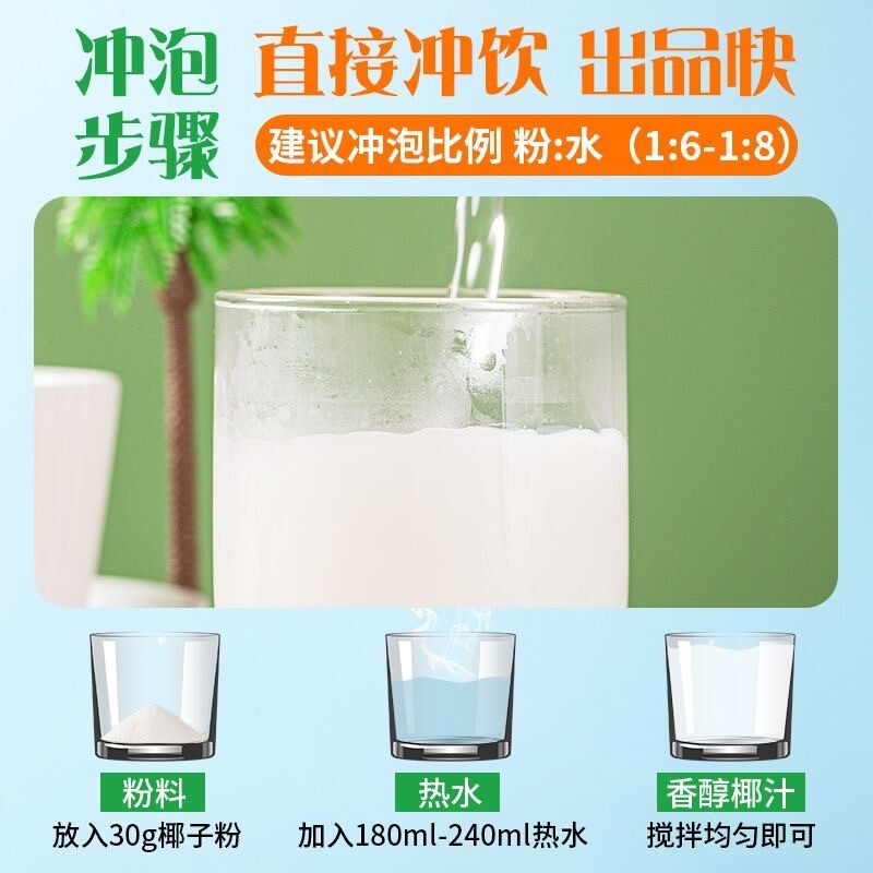 Instant Coconut Powder – Bulk Pack for Bubble Tea & Desserts, Commercial Use