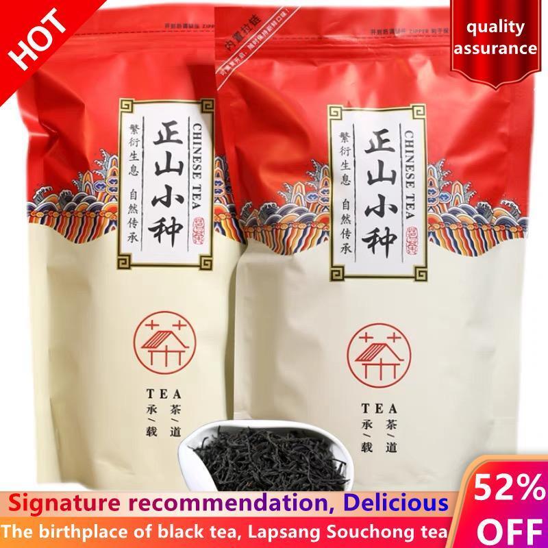 HelloYoung New High Quality Lapsang Souchong Black Tea Wuyi Health Slimming Beauty Tea 250g Main image