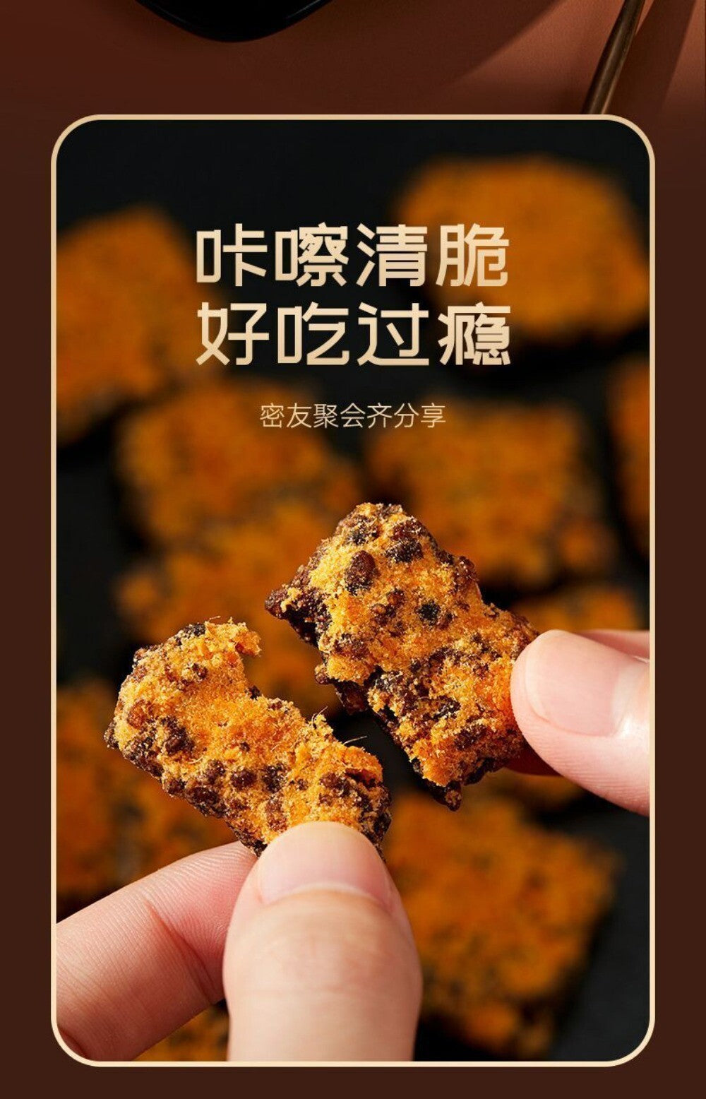 Panpan Black Gold Crispy Rice Chips with Meat Floss Crab Flavor 150g  Snack