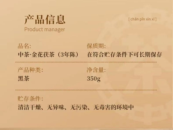China Tea Black Tea Classic 3 Years Old 350g Golden Flower Fu Tea Anhua Tea