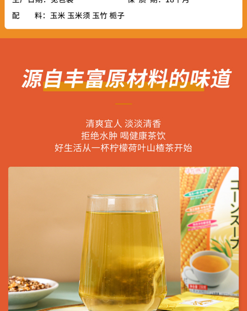 HelloYoung Corn Husk Tea 150g Summer Herbal Stay Up and Get Well Tea Bag