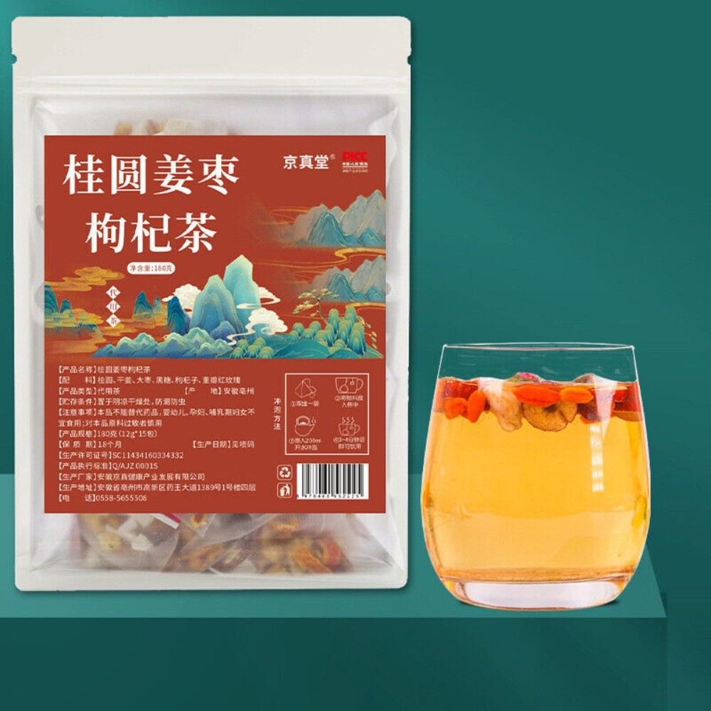 Longan Ginger Red Date Goji Tea 15 Bags Women’s Health Support Main image