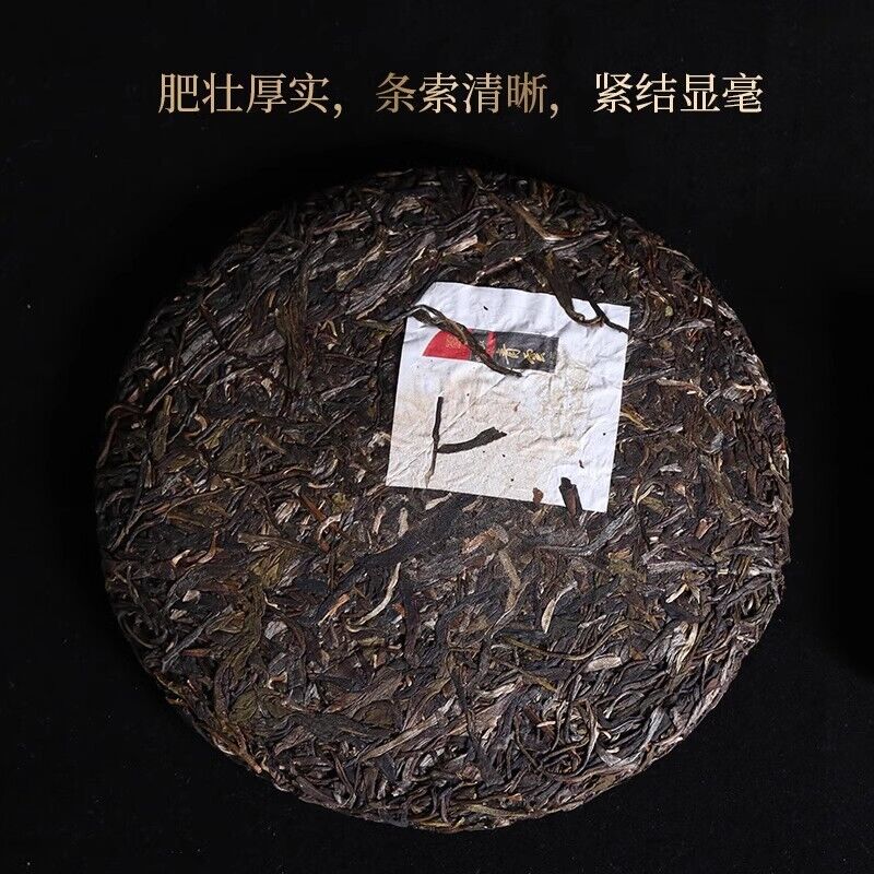 Yunnan Puerh Tea Raw Tea Iceland Aged Tea 357g Seven Cakes Tea Secondary image