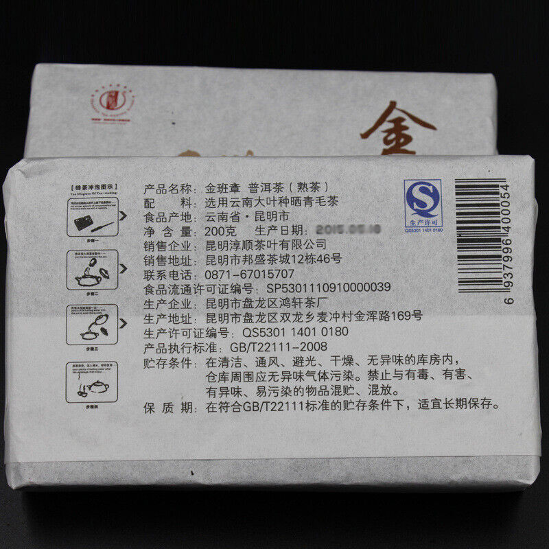 HelloYoung 200g Yunnan Brick Tea Panzhang Puerh Tea Brick Menghai Ripe Tea Pu Black Tea