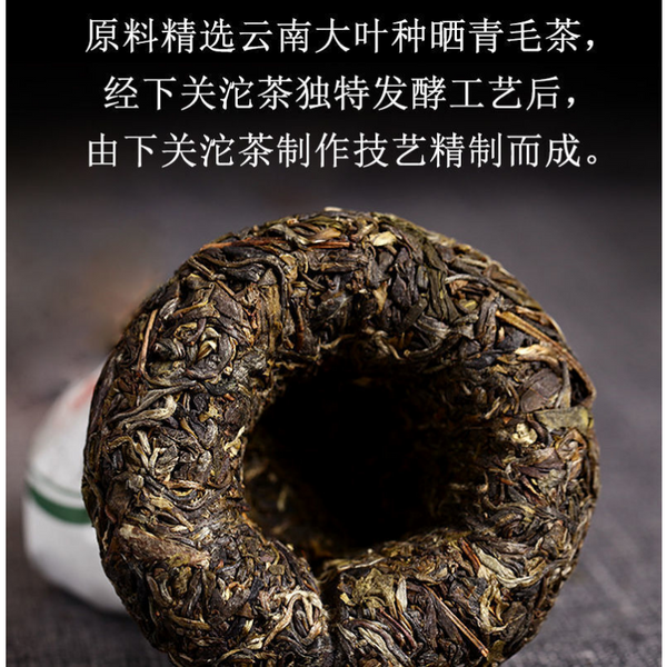 HelloYoung Xiaguan Tuo Cha Shen Pu-erhChaPu'er Tea Puer Tea100g/Box Dali Tuocha