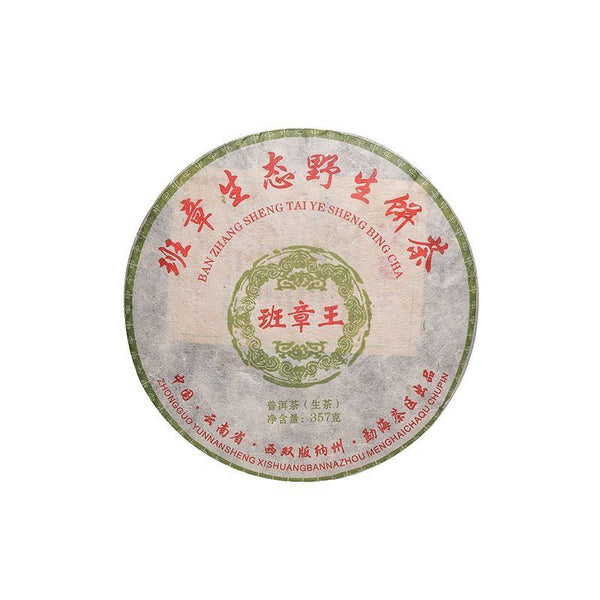 Yunnan Menghai Kuban Zhang Wang Sheng Puerh Cake Tea 357g