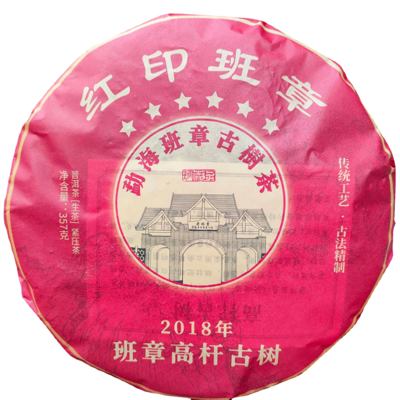 HelloYoung Six Stars Red Seal Banzhang Traditional Pu'er Tea Raw Tea Tea Cake 357g/12.59oz Main image