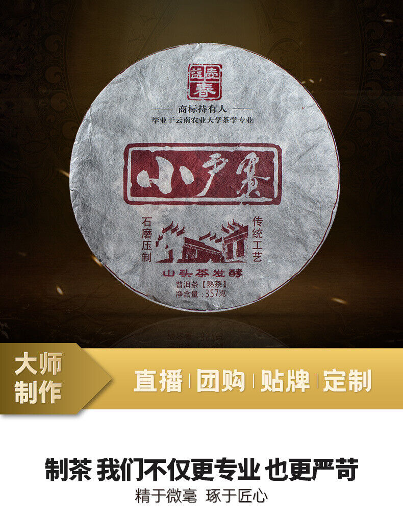 HelloYoung 357g YikuChun Tea Leaves XiaoduSai Ancient Tea Pure Material Pu'er Ripe Tea Cake