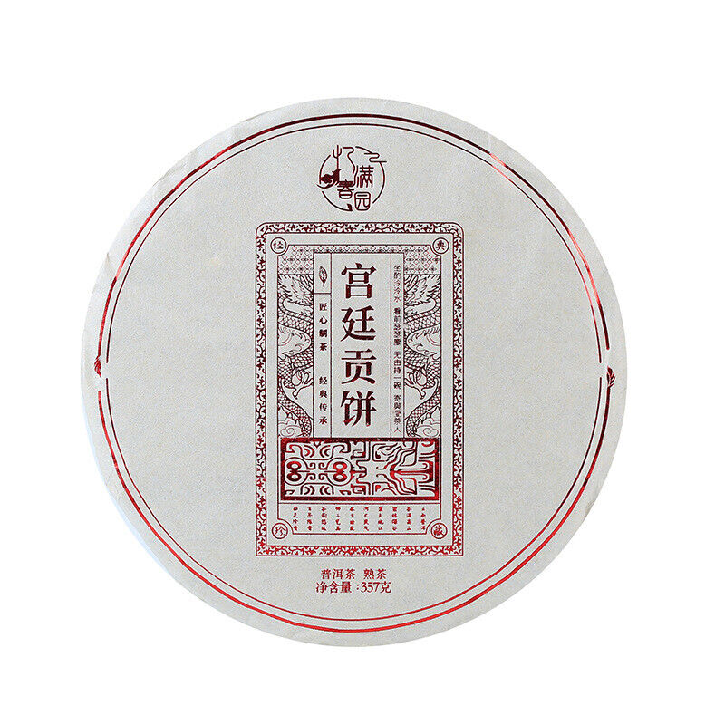HelloYoung Yunnan Pu'er Tea Ripe Tea Palace Tribute Cake 357g Cake Tea Palace Big Bud