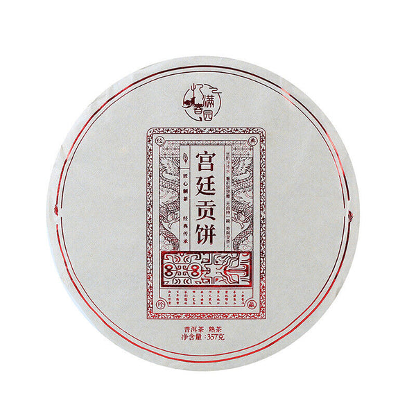 HelloYoung Yunnan Pu'er Tea Ripe Tea Palace Tribute Cake 357g Cake Tea Palace Big Bud