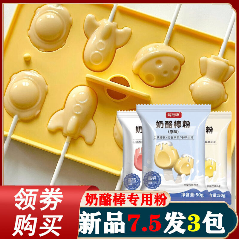 DIY Cheese Stick Powder Kit with Molds for Homemade Children's Snacks Main image