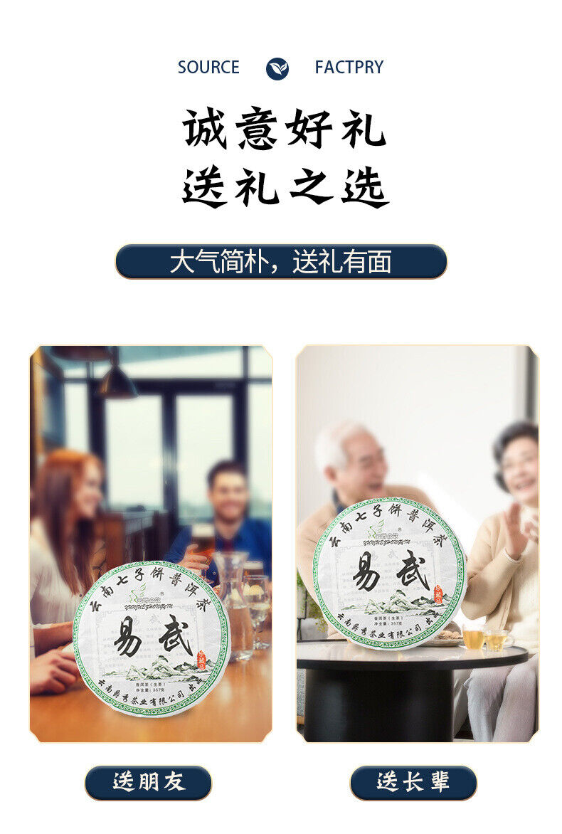 HelloYoung 357g Yunnan Pu'er Tea Cake Yiwu Raw Tea Tightly Pressed Pu'er Tea Cake