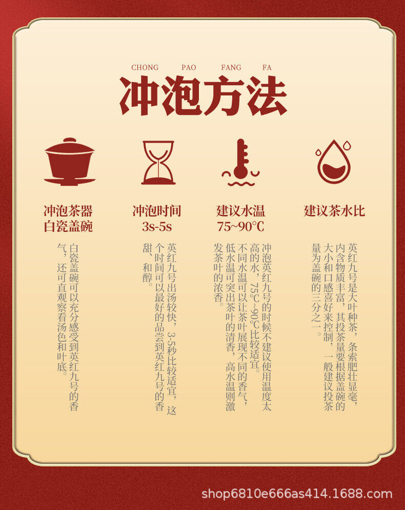 9 Old Tree Black Tea Rich Aroma  New Kung Fu Tea Authentic Yingde Ying Hong