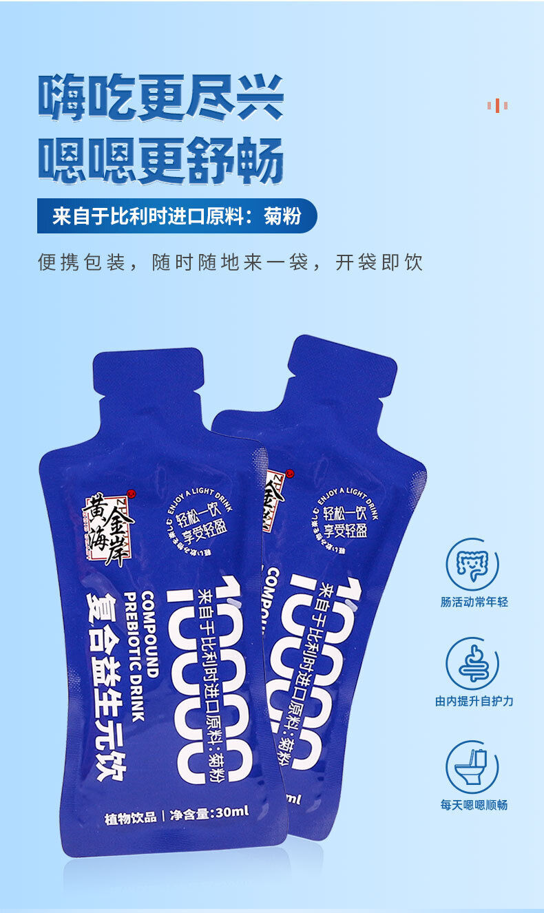 Complex Prebiotic Drink Dietary Fiber Gastrointestinal Probiotics Enzymes