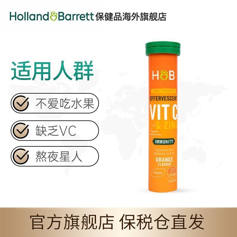 Herbert Vitamin C with Zinc Effervescent Tablets Supplementing VC Nutrition Main image