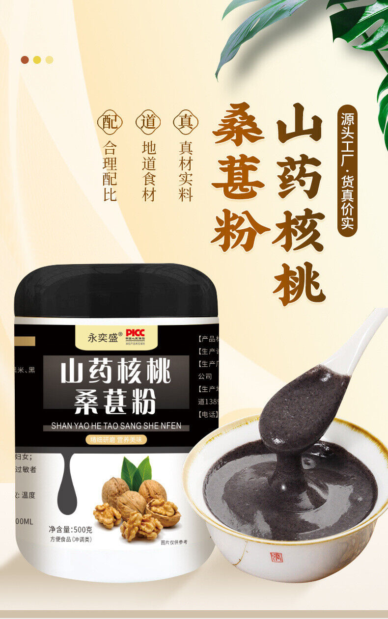 Herbal Powder with Yam Walnut Mulberry Black Soybean for Hair Health 500g