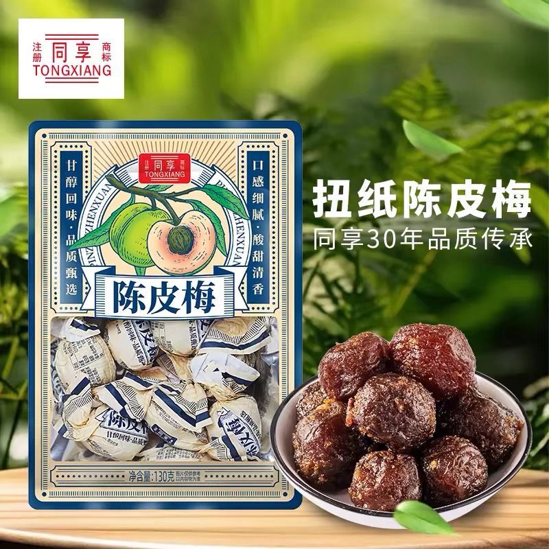 Preserved Dried Plums with Aged Tangerine Peel 130g Traditional Cantonese Snack Main image
