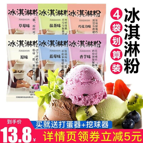 Ice Cream Powder Homemade 100g*4 Bags Hard Scoop Ice Cream Popsicle Mix